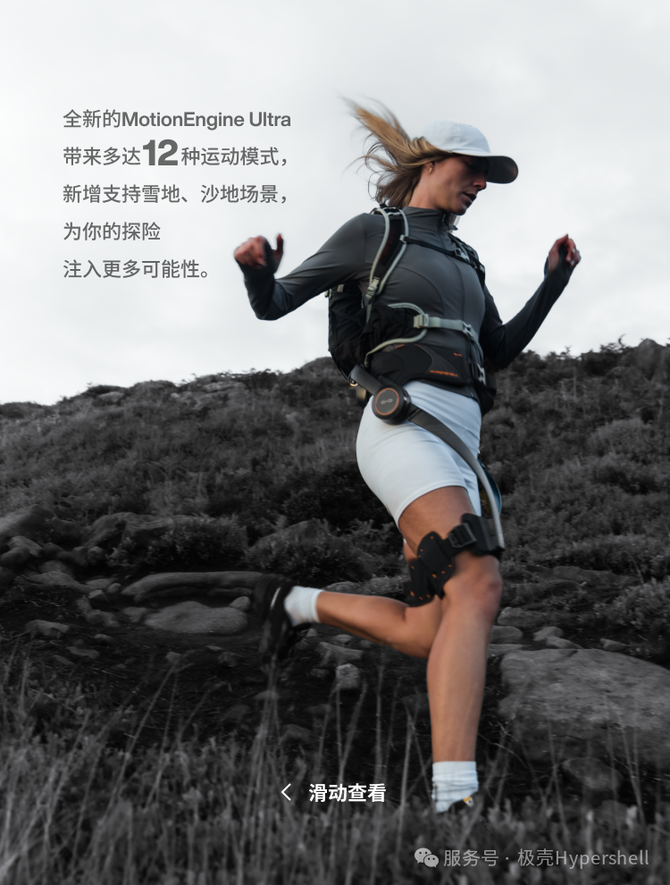 极壳Hypershell旗舰新品荣获2025 IFA创新大奖