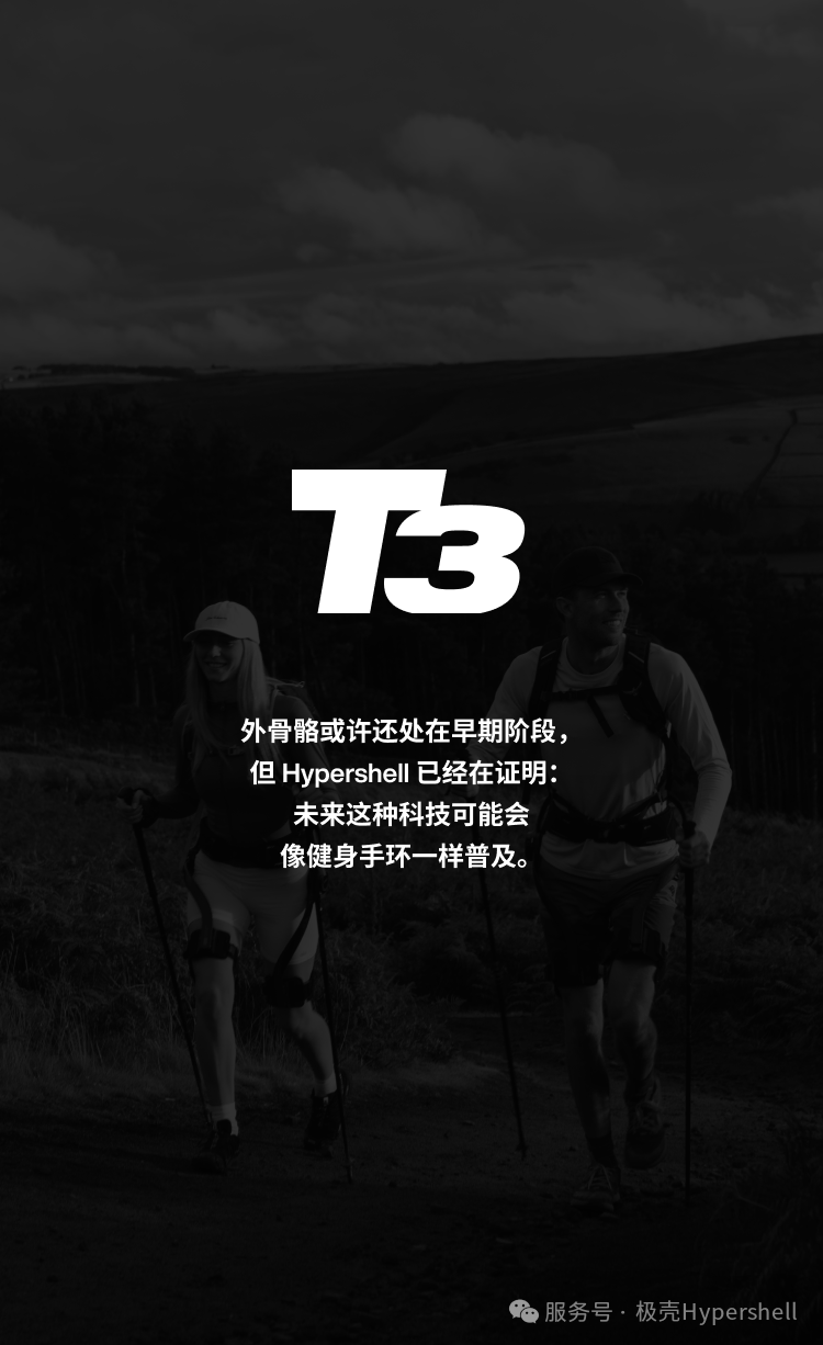 极壳Hypershell旗舰新品荣获2025 IFA创新大奖