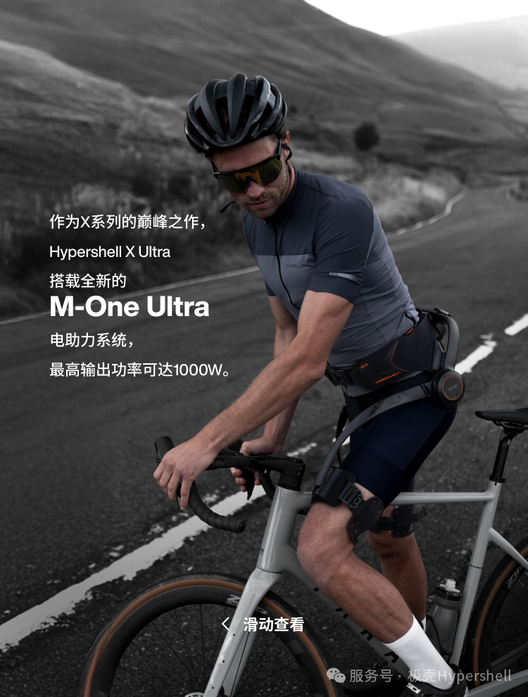 极壳Hypershell旗舰新品荣获2025 IFA创新大奖