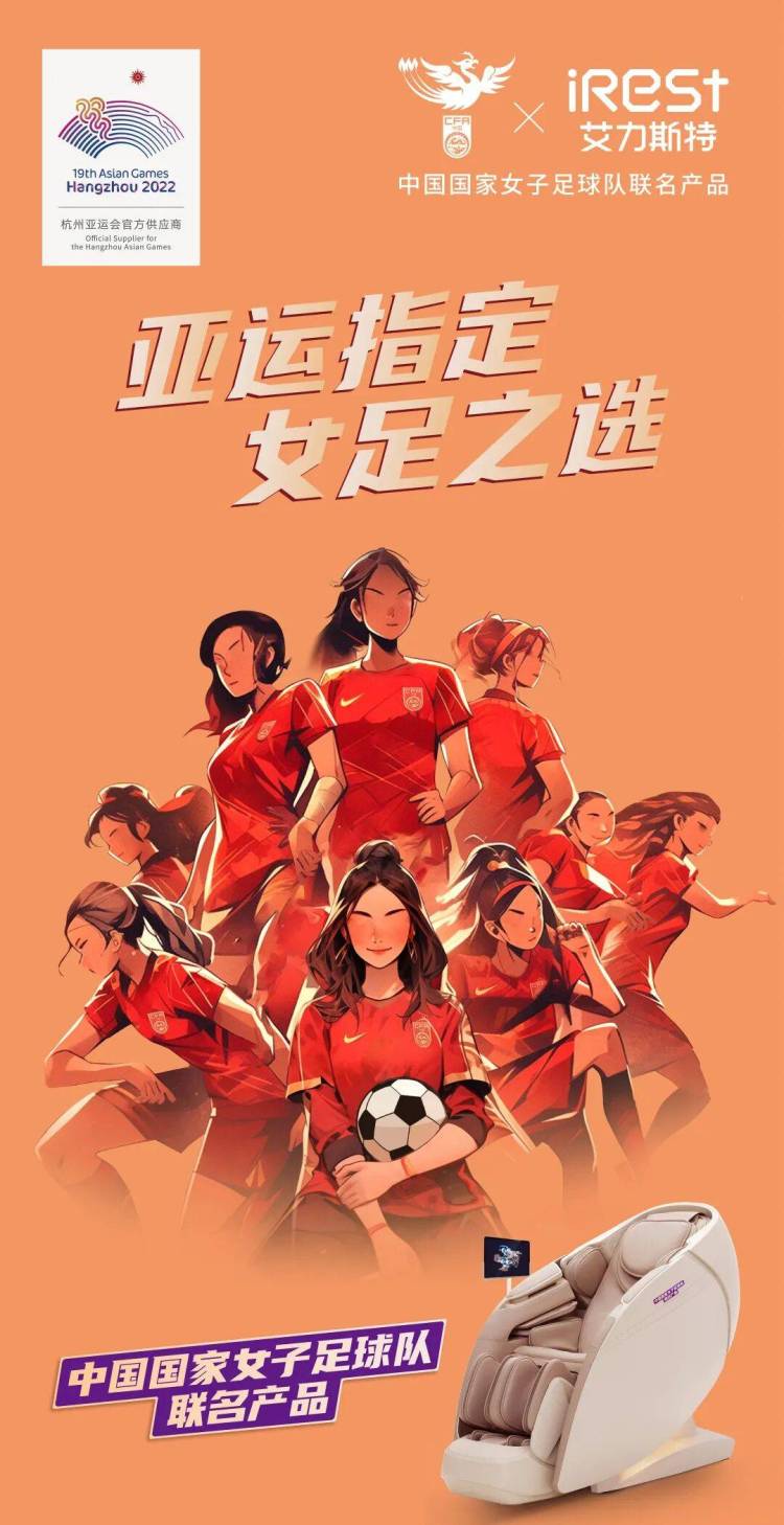 iRest艾力斯特亮相2025年IFA国际展会，“中国智造”闪耀全球创新舞台！