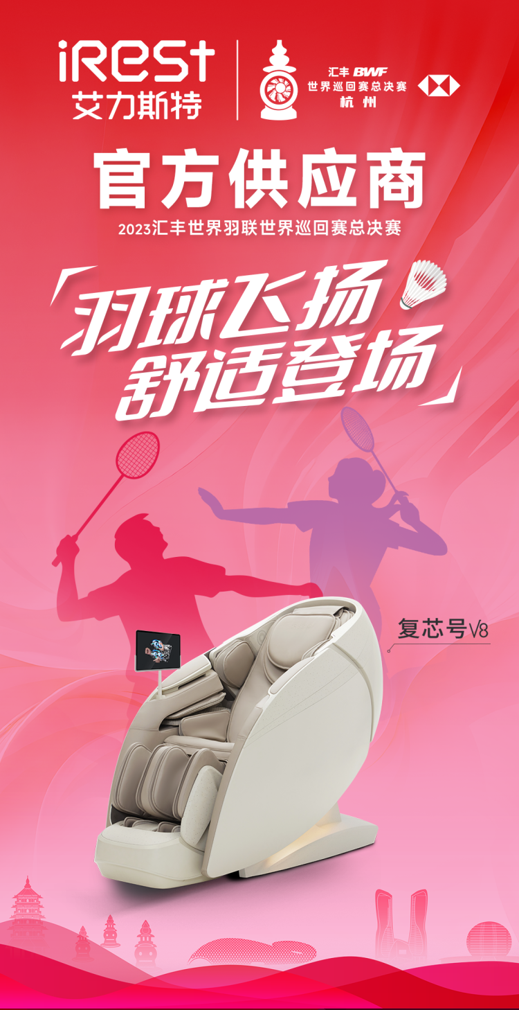 iRest艾力斯特亮相2025年IFA国际展会，“中国智造”闪耀全球创新舞台！