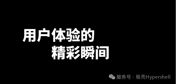 极壳Hypershell旗舰新品荣获2025 IFA创新大奖