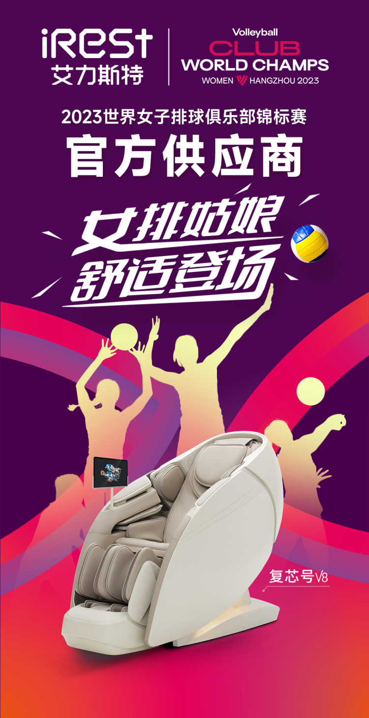 iRest艾力斯特亮相2025年IFA国际展会，“中国智造”闪耀全球创新舞台！