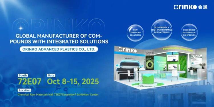 会通股份 | K 2025 德国展圆满收官，感谢相遇，期待2028再相聚！