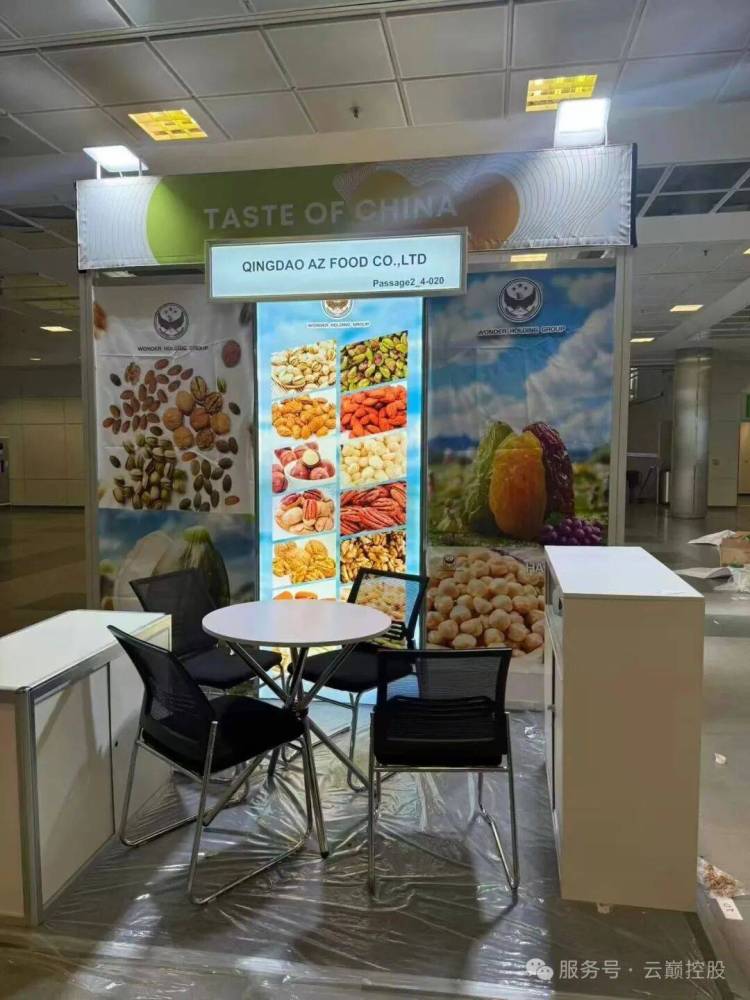 云巅控股圆满亮相德国 Anuga 2025