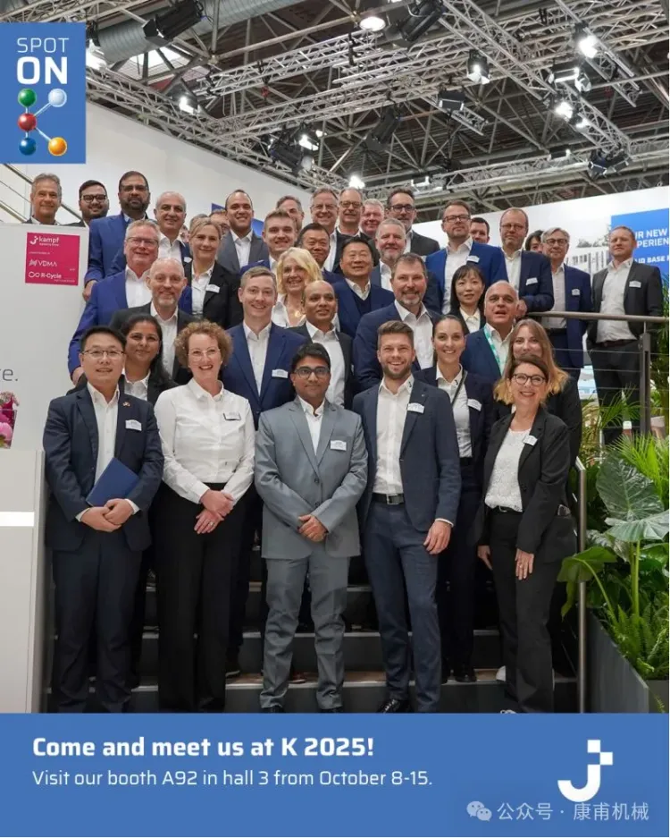 康甫机械 K 2025 实时播报盛况