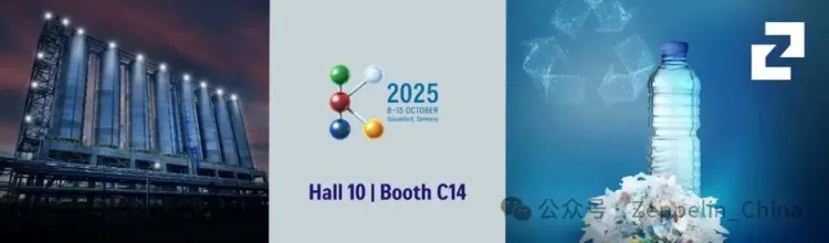 【倒计时】全球塑料盛会 K 2025 即将启幕，泽普林邀您“码”上赴约！