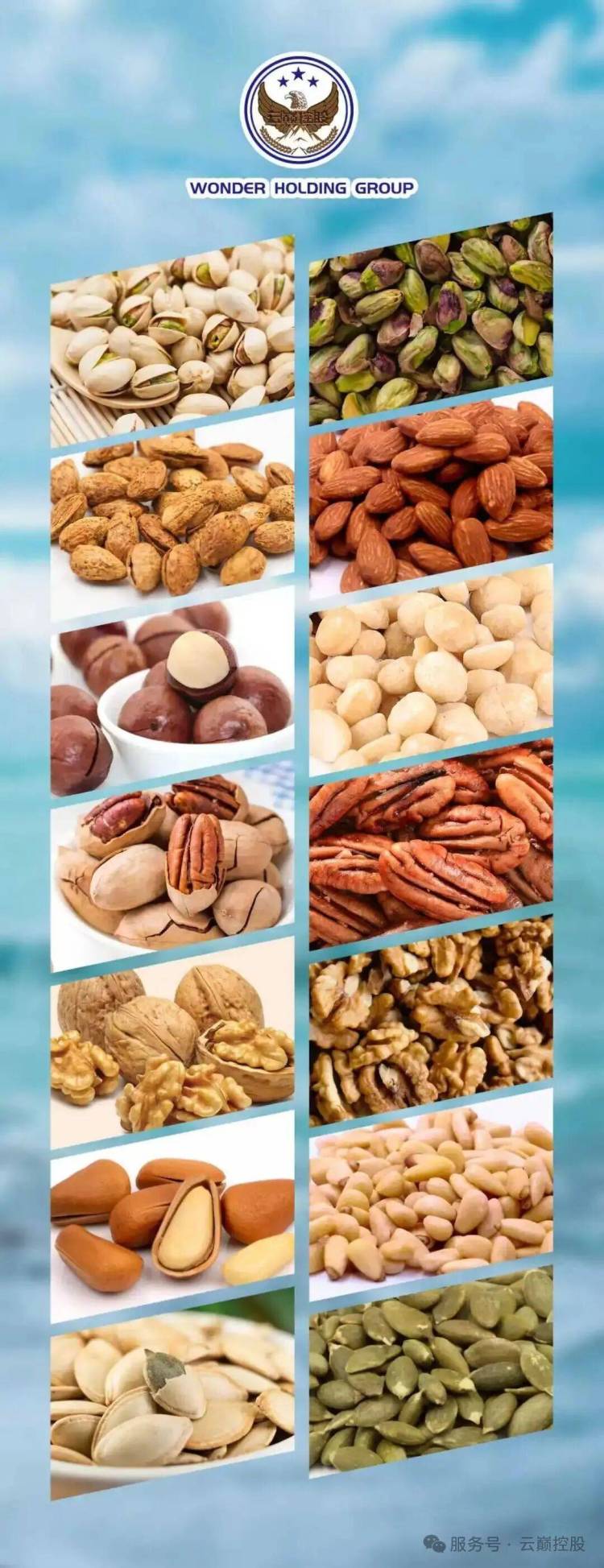 云巅控股圆满亮相德国 Anuga 2025