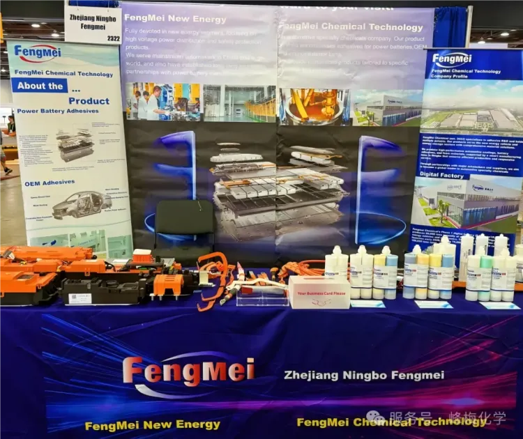 峰梅化学携手峰梅新能源亮相2025年北美电池展