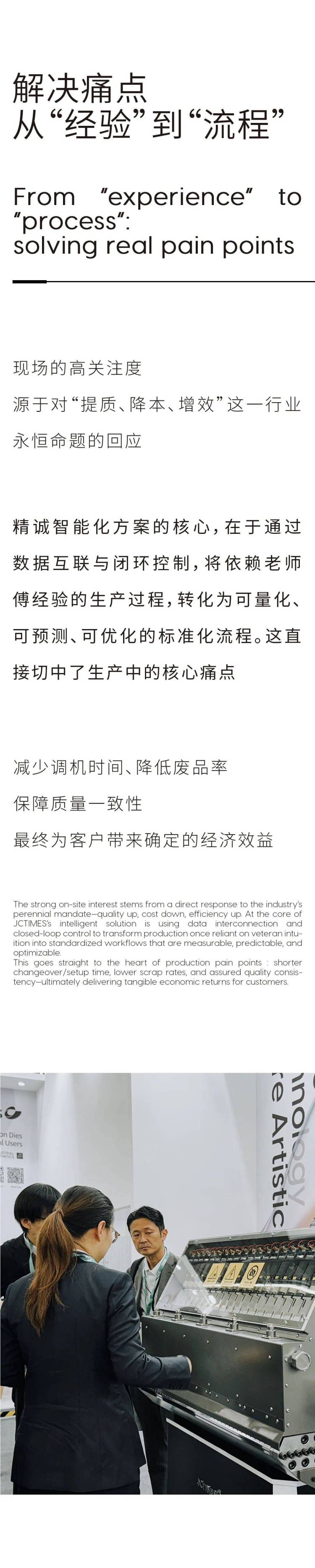 2025年德国K展，凭什么被精诚时代集团秀到了？