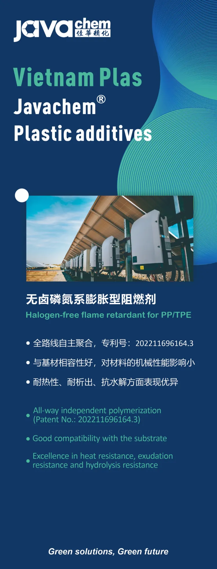 Vietnam Plas 2025大剧透！佳华精化爆款产品全在这儿