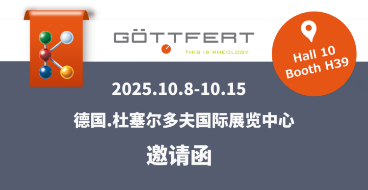 2025德国K展重磅来袭，高特福Goettfert邀您一同体验！