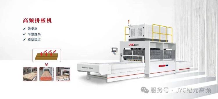 JYC纪元高频预告 | 2025 印尼雅加达木工机械展，我们来啦！