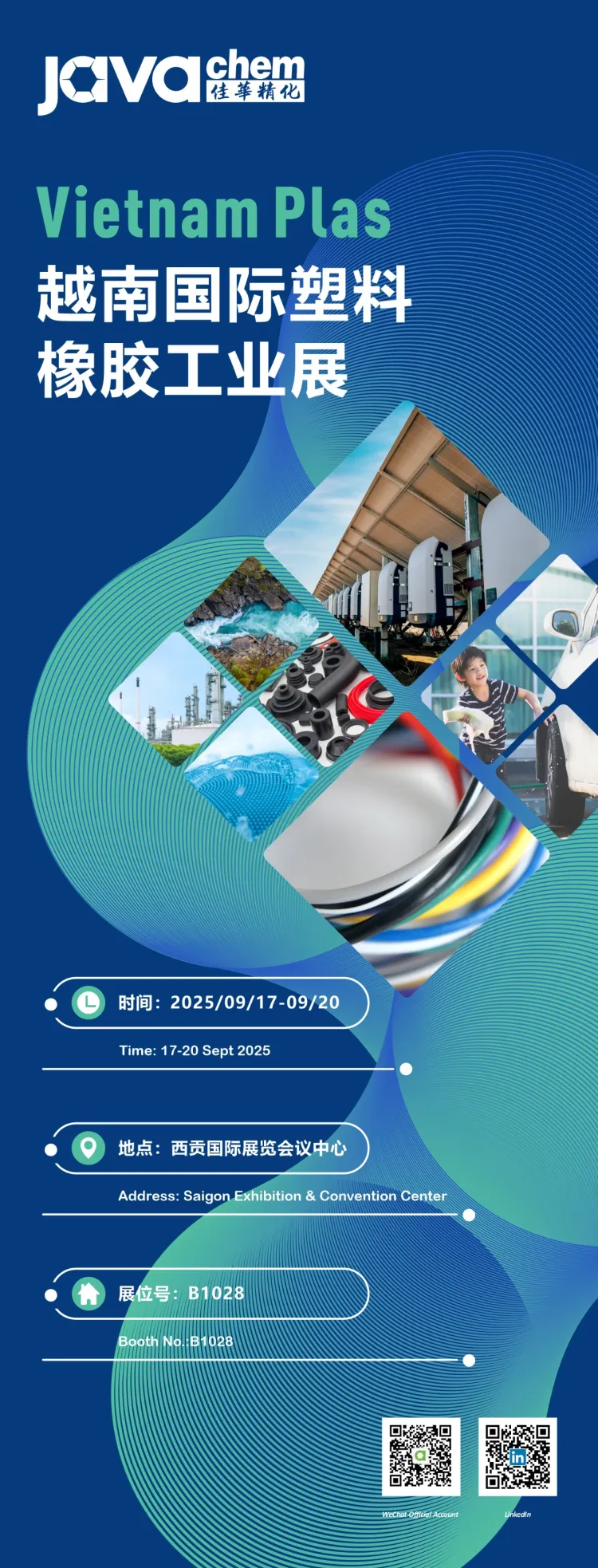 Vietnam Plas 2025大剧透！佳华精化爆款产品全在这儿