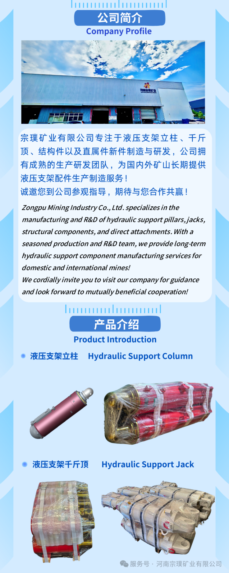 宗璞矿业与您相约2025年第23届印尼国际矿业展！