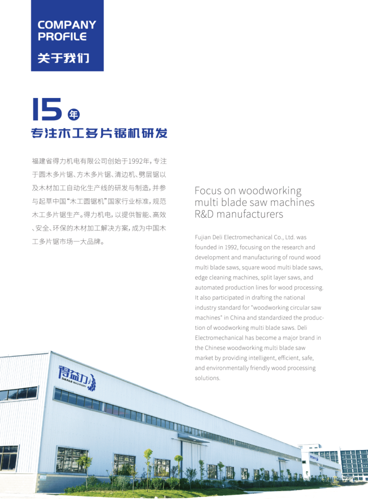 福建省得力机电展会邀请函：2025印尼木工机械及家具配件展