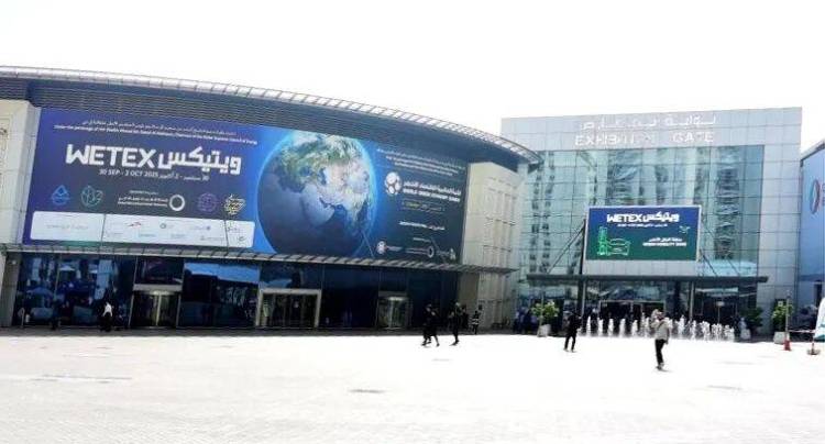 上海熊猫集团携核心计量产品亮相WETEX 2025