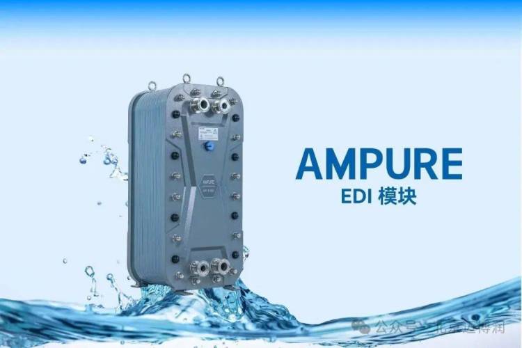 AMPURE 邀您参加2025年：中东阿联酋迪拜水处理展-迪拜能源环保展 WETEX