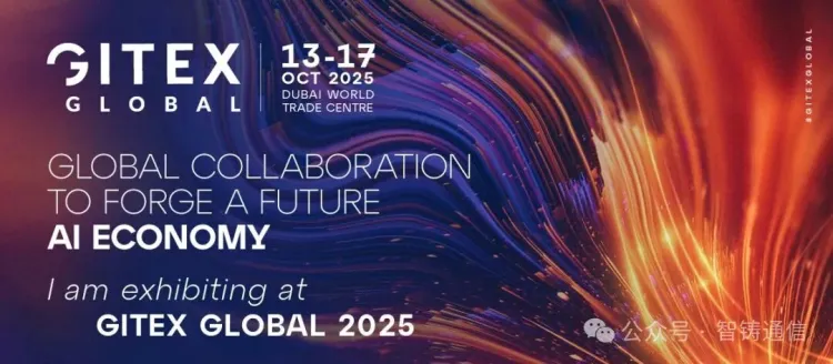 GITEX GLOBAL 2025 | 智铸通信2G/4G/5G 宏基站、小基站解决方案备受瞩目