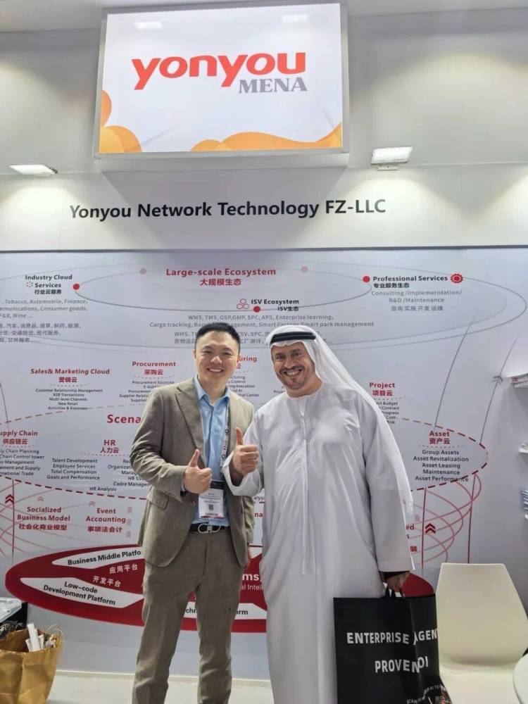 圆满收官！用友中东闪耀亮相GITEX GLOBAL 2025