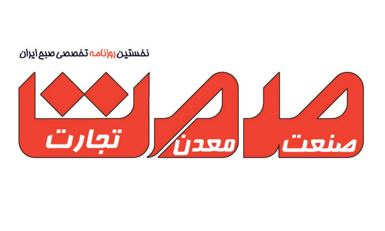 伊朗德黑兰国际冶金展：2025钢铁技术盛会