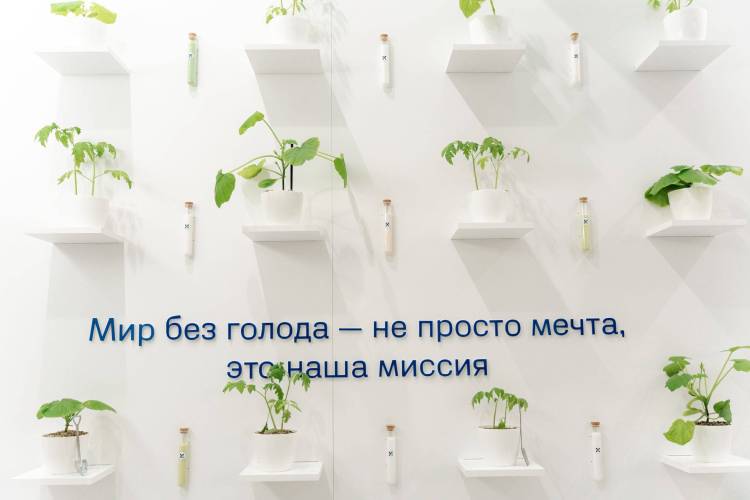 Uralchem亮相莫斯科国际果蔬展览会2025