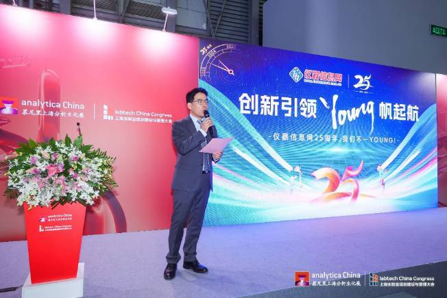 慕尼黑上海分析生化展览会：analytica China 2026聚焦科学仪器行业未来趋势