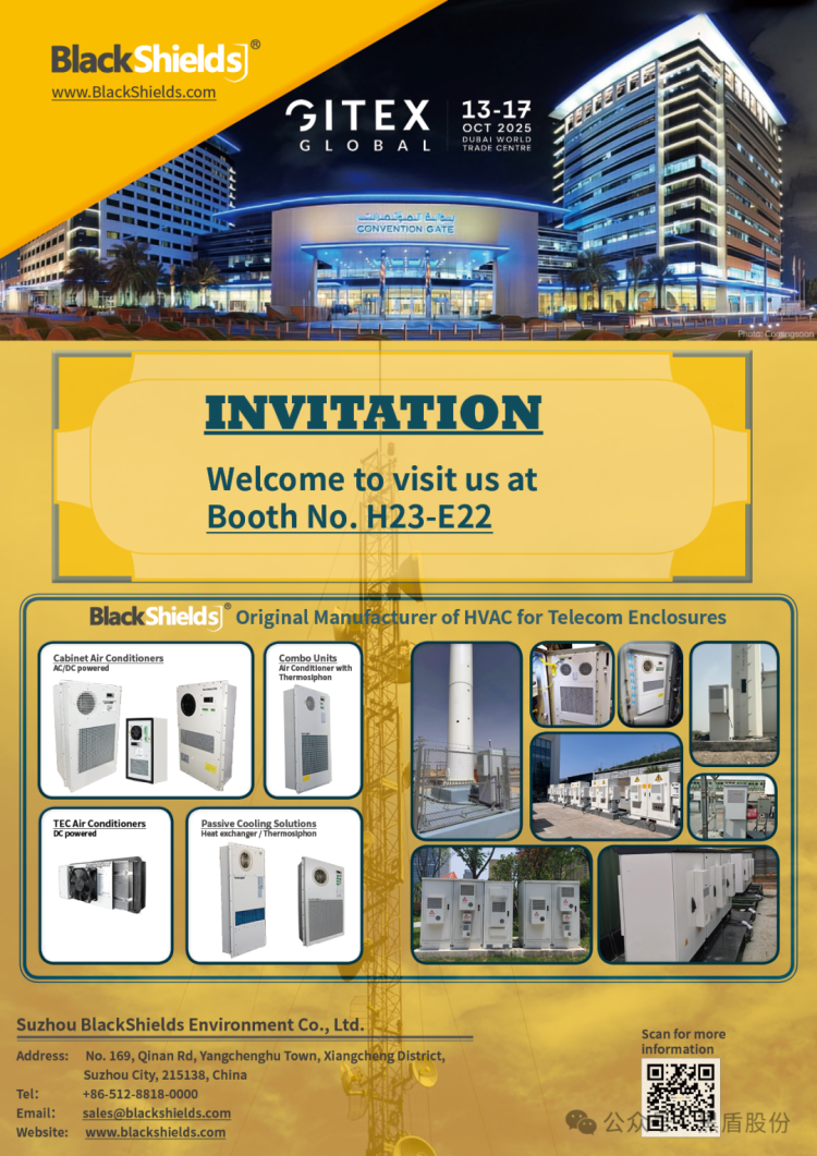 黑盾股份：展会邀请 | GITEX Global 迪拜海湾信息技术展