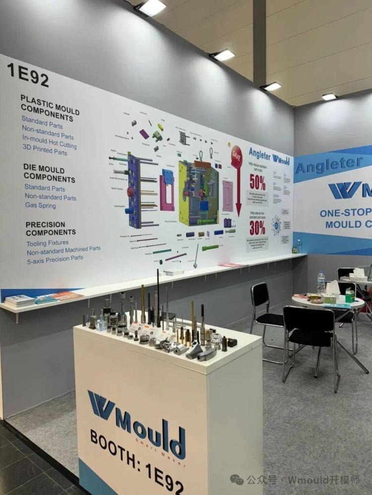 Wmould开模师感谢莅临，不负期待 | K展2025我们的展会之旅完美收官