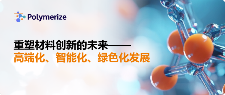 Polymerize K 2025国际橡塑展会圆满收官