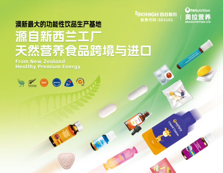 双展共赴，新品首发丨百合股份携创新剂型亮相2025年 AAES+SSG国内外双展！