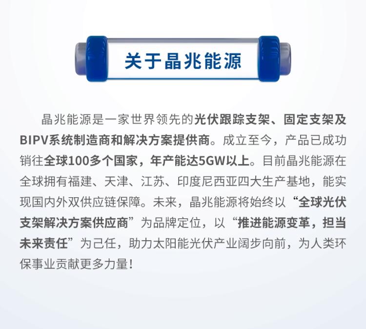 展会回顾 | 晶兆能源圆满亮相 IGEM 2025马来西亚绿能展
