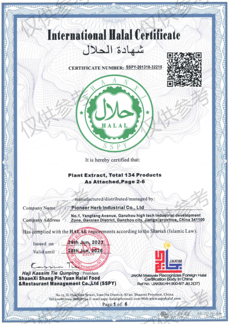 展会邀请 | 华汉生物邀您共赴2025年美国国际天然、健康和创新原料展览会（SupplySide Global 2025）