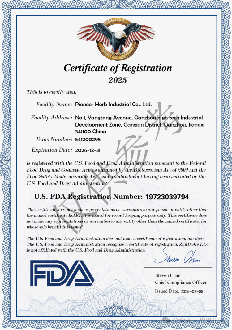 展会邀请 | 华汉生物邀您共赴2025年美国国际天然、健康和创新原料展览会（SupplySide Global 2025）