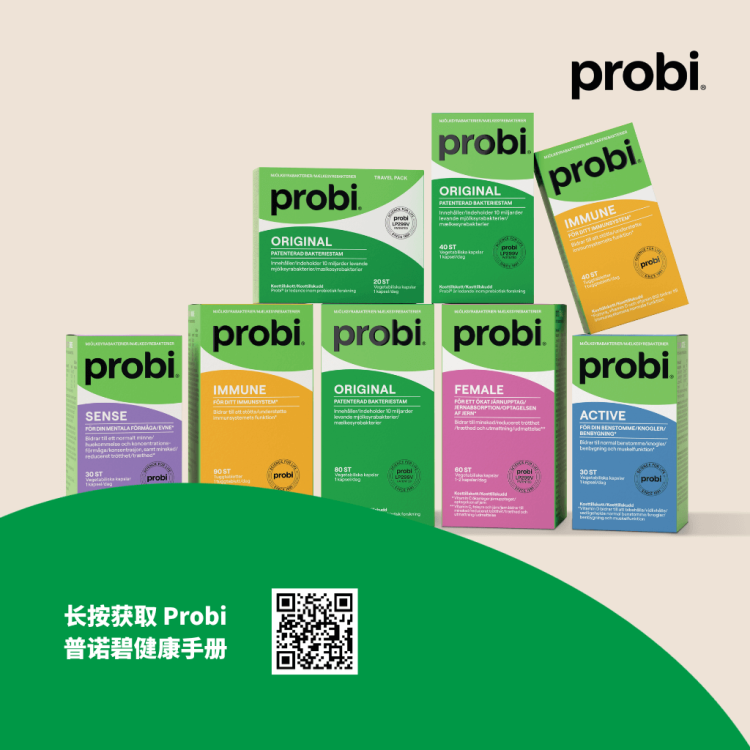 全球首发！Probi普诺碧“运动焕能”新方案登陆SupplySide Global营养创新盛会