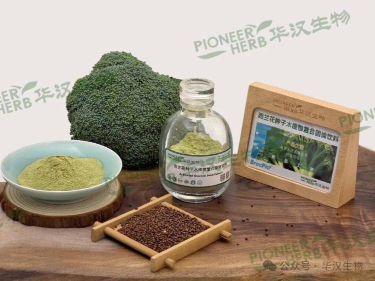 展会邀请 | 华汉生物邀您共赴2025年美国国际天然、健康和创新原料展览会（SupplySide Global 2025）