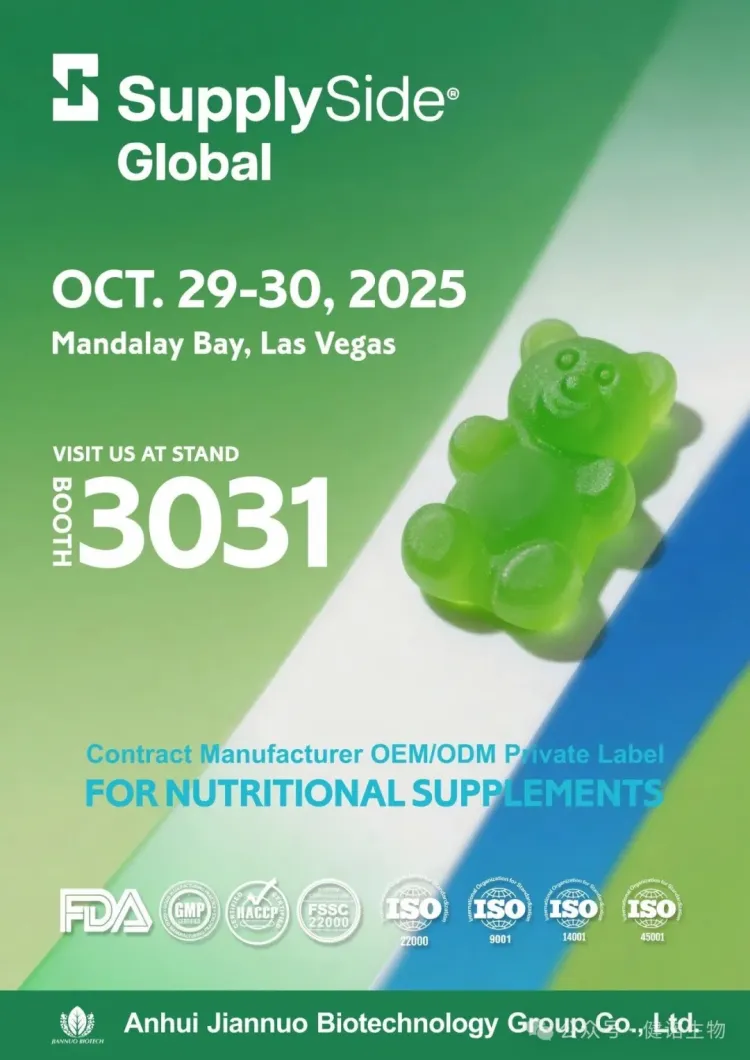 SupplySide Global 2025 | 健诺生物与您相约美国（西部）天然、健康、创新原料展览会
