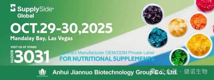 SupplySide Global 2025 | 健诺生物与您相约美国（西部）天然、健康、创新原料展览会