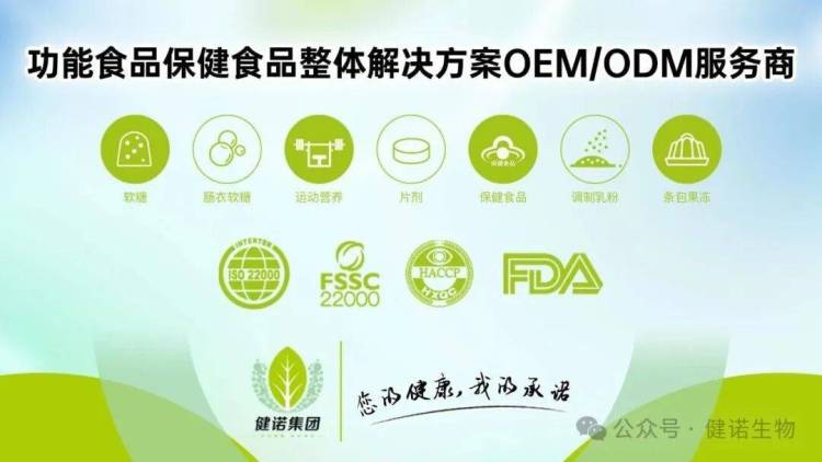 SupplySide Global 2025 | 健诺生物与您相约美国（西部）天然、健康、创新原料展览会
