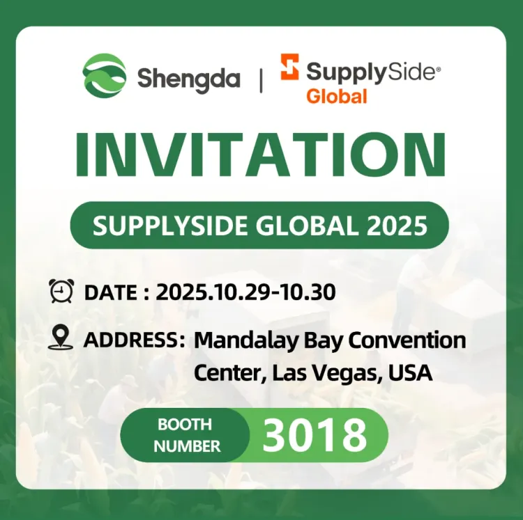 展会邀请 | 青岛市胜大商贸与您相约SupplySide Global 2025,共探食品级原料的创新趋势与无限潜力!