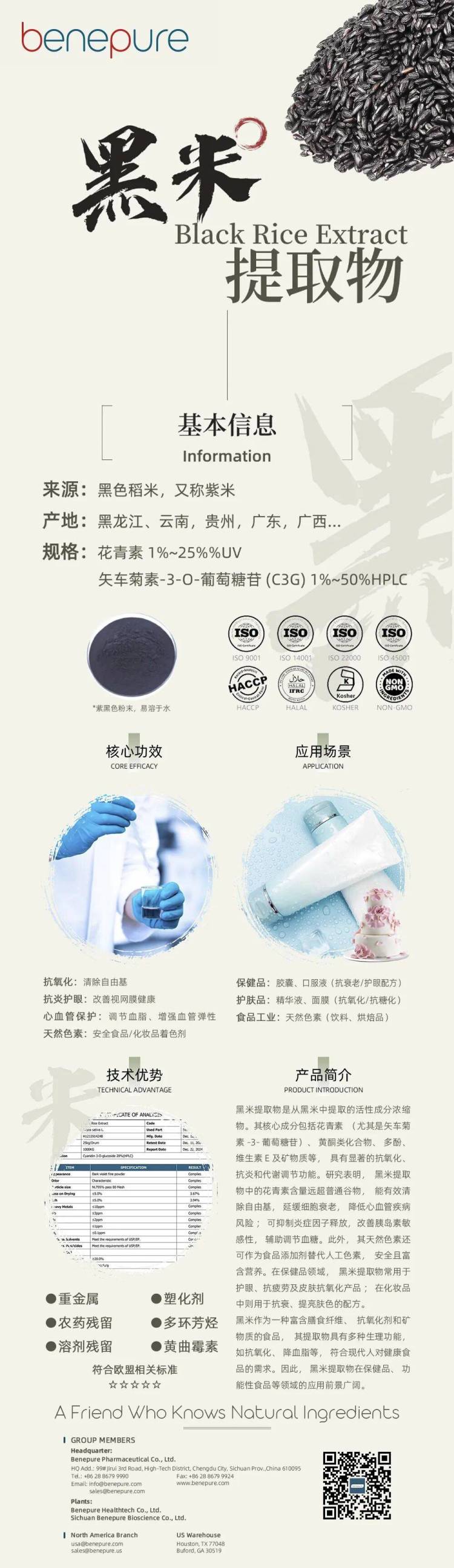 双展联动，拓局全球：青益纯诚邀—2025世界制药原料展+2025美国西部医药及天然提取物展