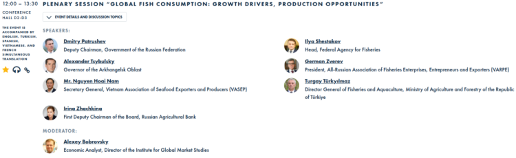 渔船大王2025年俄罗斯海鲜博览会即将开启！