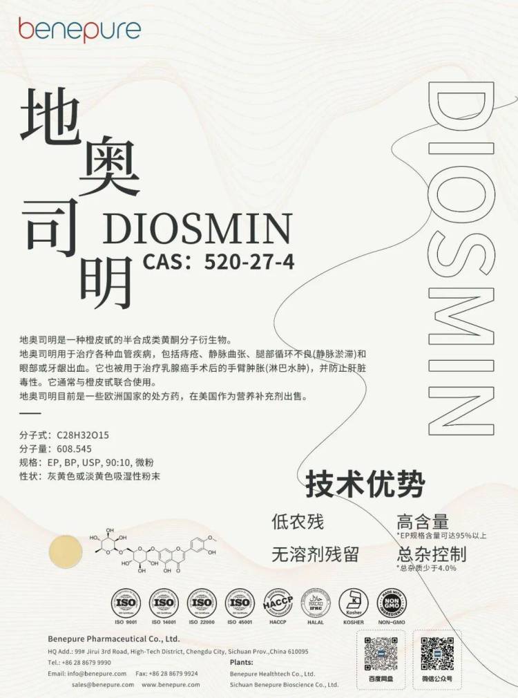 双展联动，拓局全球：青益纯诚邀—2025世界制药原料展+2025美国西部医药及天然提取物展