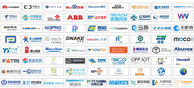 IoTF第七届中国国际物联网博览会观众名单公布