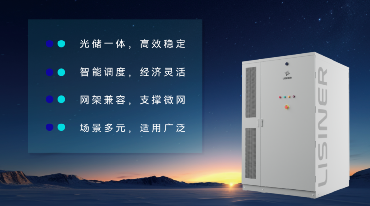 利星能亮相2025年IGEM马来展，创新聚合赋能新生态