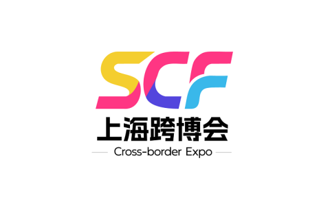 上海国际跨境电商出口博览会暨外贸工厂展展会现场图片