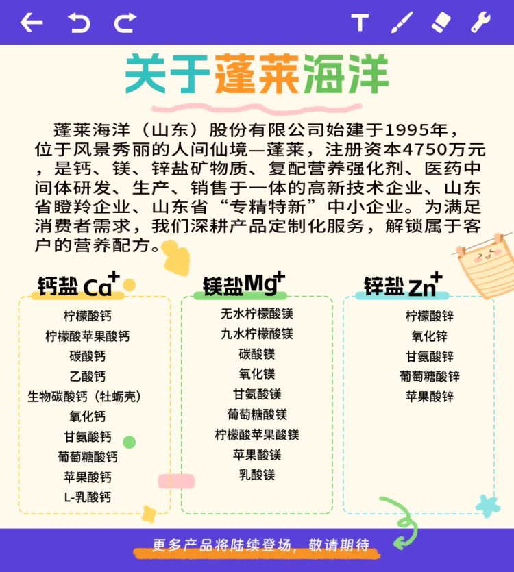 诚邀莅临 | 蓬莱海洋与您相约2025年 SSG 美西展