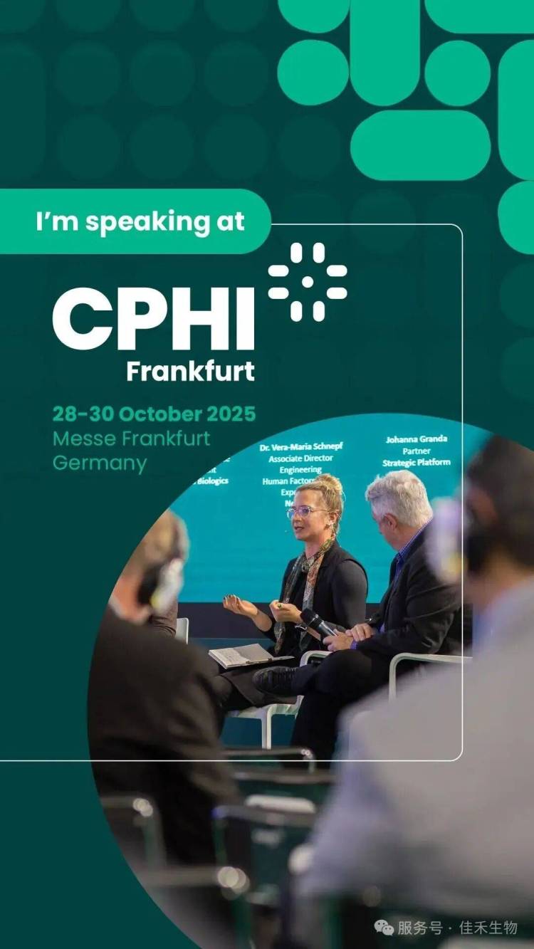 2025年10月份展会预告，双展来袭！佳禾生物诚邀您共赴盛宴 ！