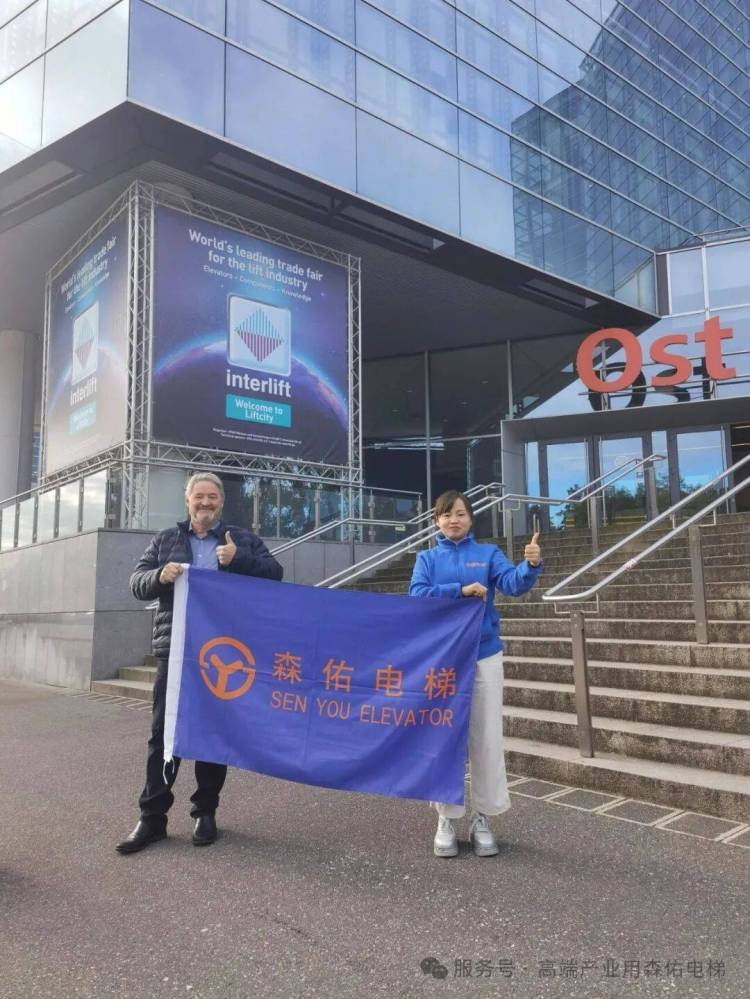 森佑电梯参加2025年德国纽伦堡国际电梯展