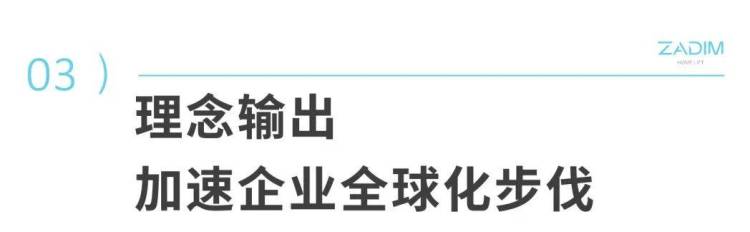 ZADIM希贝姆｜2025德国电梯展圆满收官，希贝姆以瑞典精工智造实力引领全球市场走向新家用电梯时代！